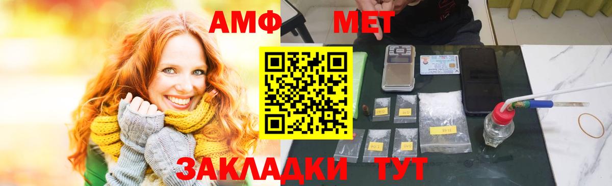 АМФ  mega онион  Вход с VPN  Чебоксары  Амфетамин 98% 