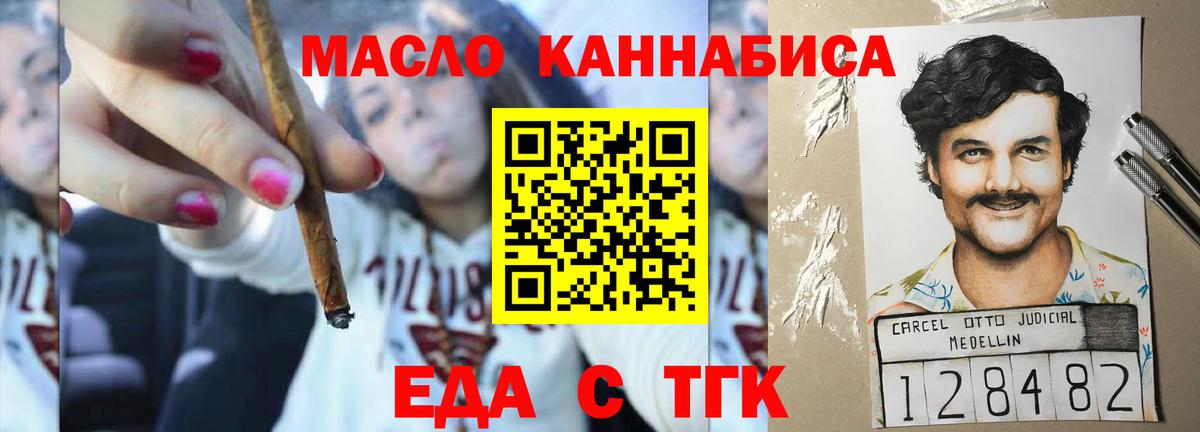 Чебоксары  Cannafood конопля  Вход с VPN 