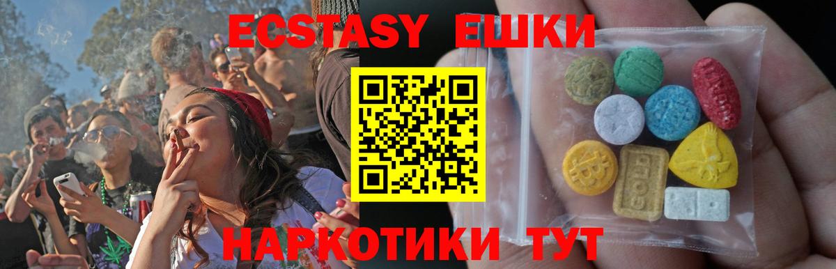 ЭКСТАЗИ 280мг  MEGA   Чебоксары  ЭКСТАЗИ  Экстази mix  сайты даркнета какой сайт  Вход с VPN 