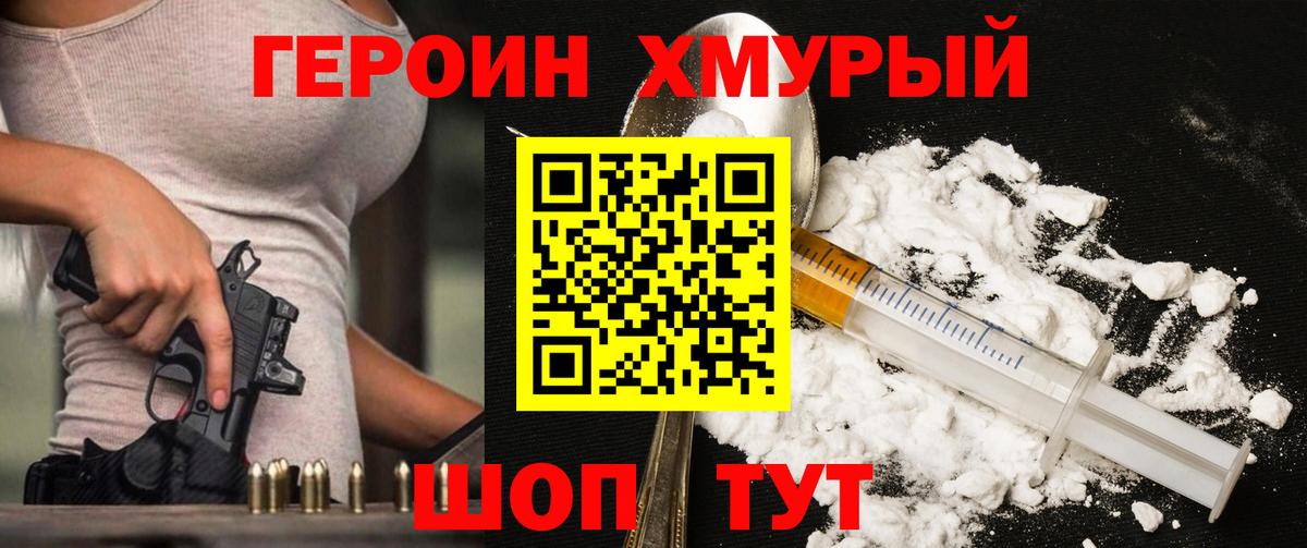 Героин  Вход с VPN  Чебоксары  Героин VHQ 