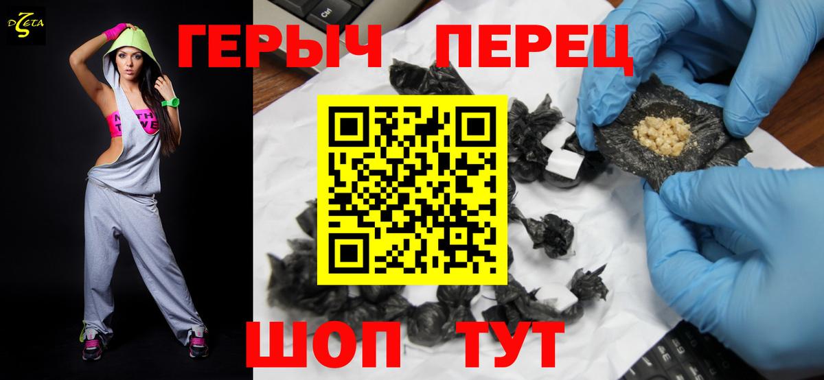 Героин белый Чебоксары