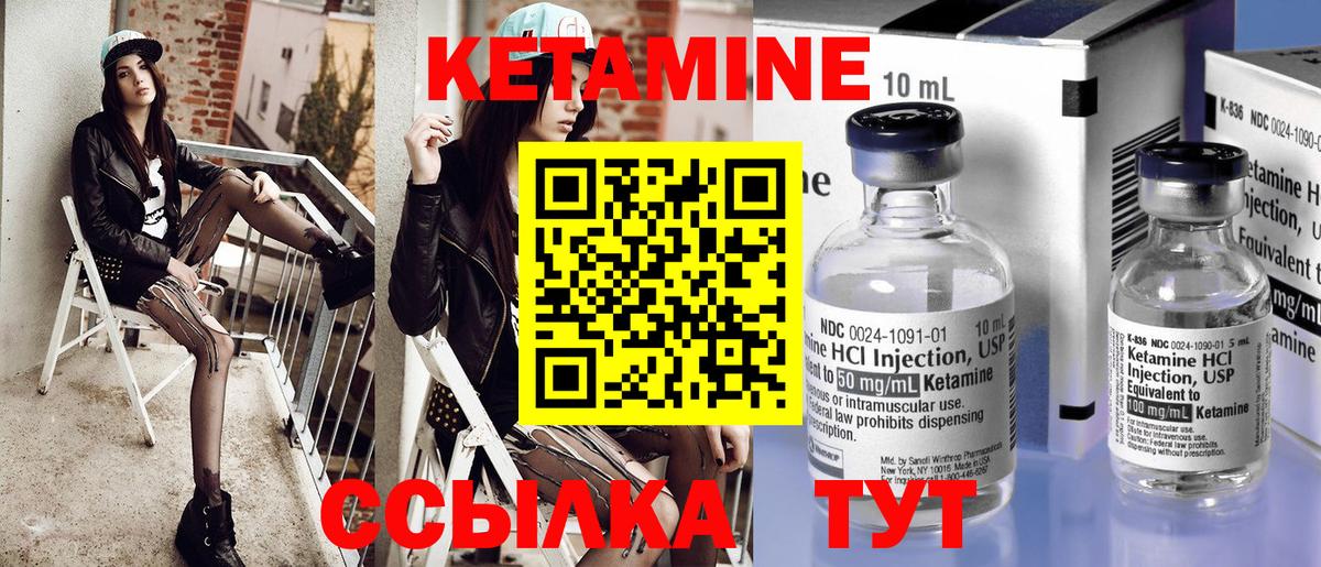 КЕТАМИН ketamine Чебоксары