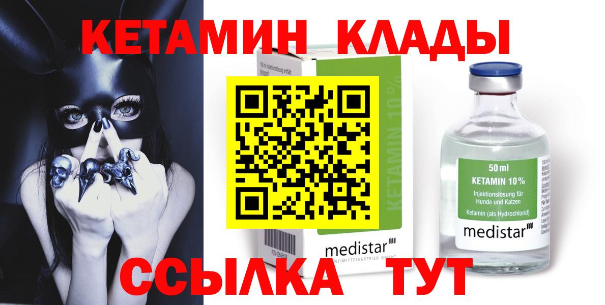 Кетамин VHQ  Кетамин VHQ  Чебоксары    зеркало  Вход с VPN 