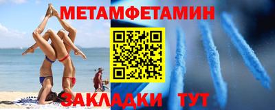 метамфетамин Нарткала