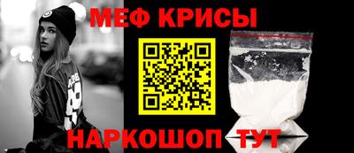 меф Нальчик