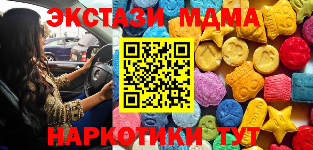 MDMA crystal  Вход с VPN  MDMA  MDMA VHQ  Чебоксары 