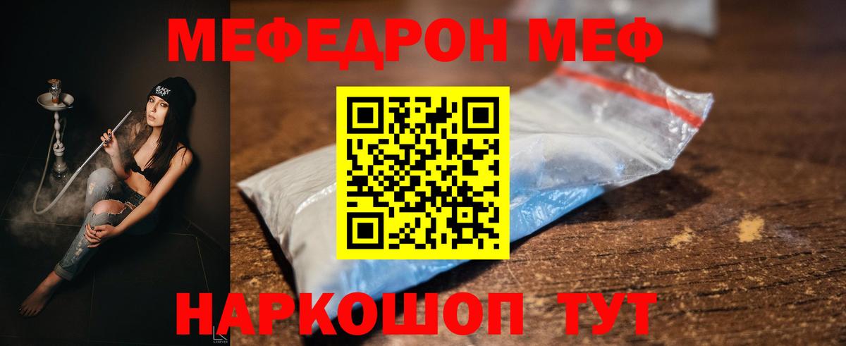 МЯУ-МЯУ  Меф мяу мяу  Чебоксары  Вход с VPN  МЯУ-МЯУ мяу мяу 