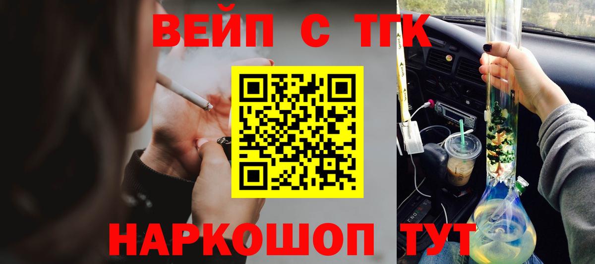 Чебоксары  Дистиллят ТГК Wax  Дистиллят ТГК THC oil  Вход с VPN 