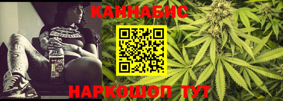 МАРИХУАНА планчик Чебоксары